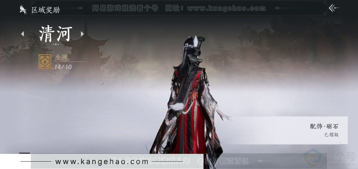 YYS32416燕云十六声账号详情图32