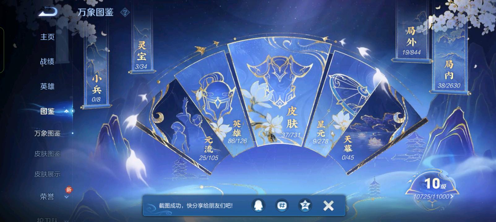 WZ3279867王者荣耀账号详情图3