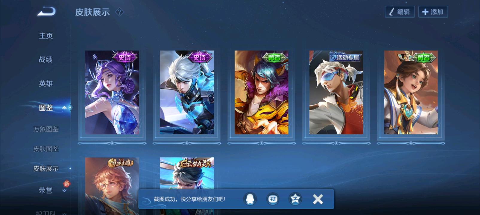 WZ3279867王者荣耀账号详情图1