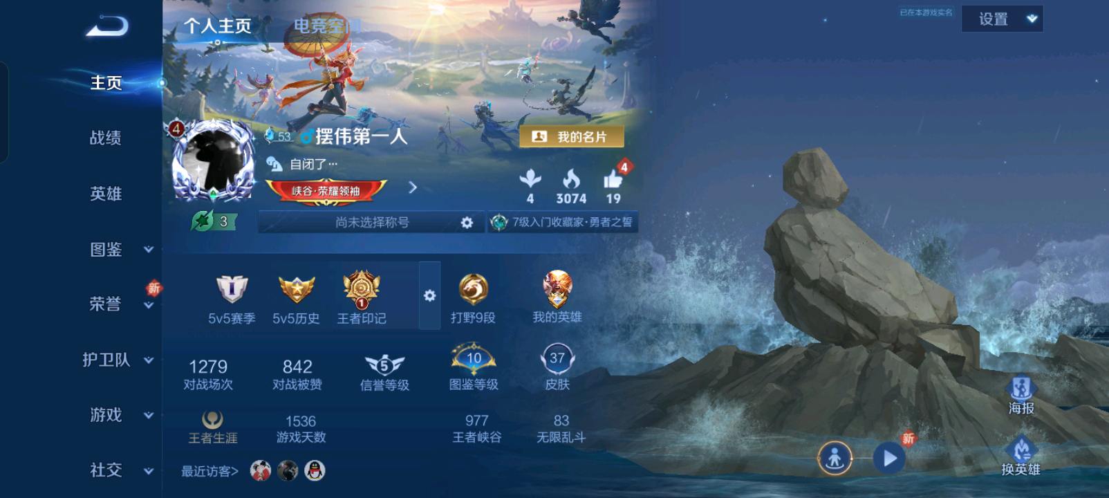 WZ3279867王者荣耀账号详情图4