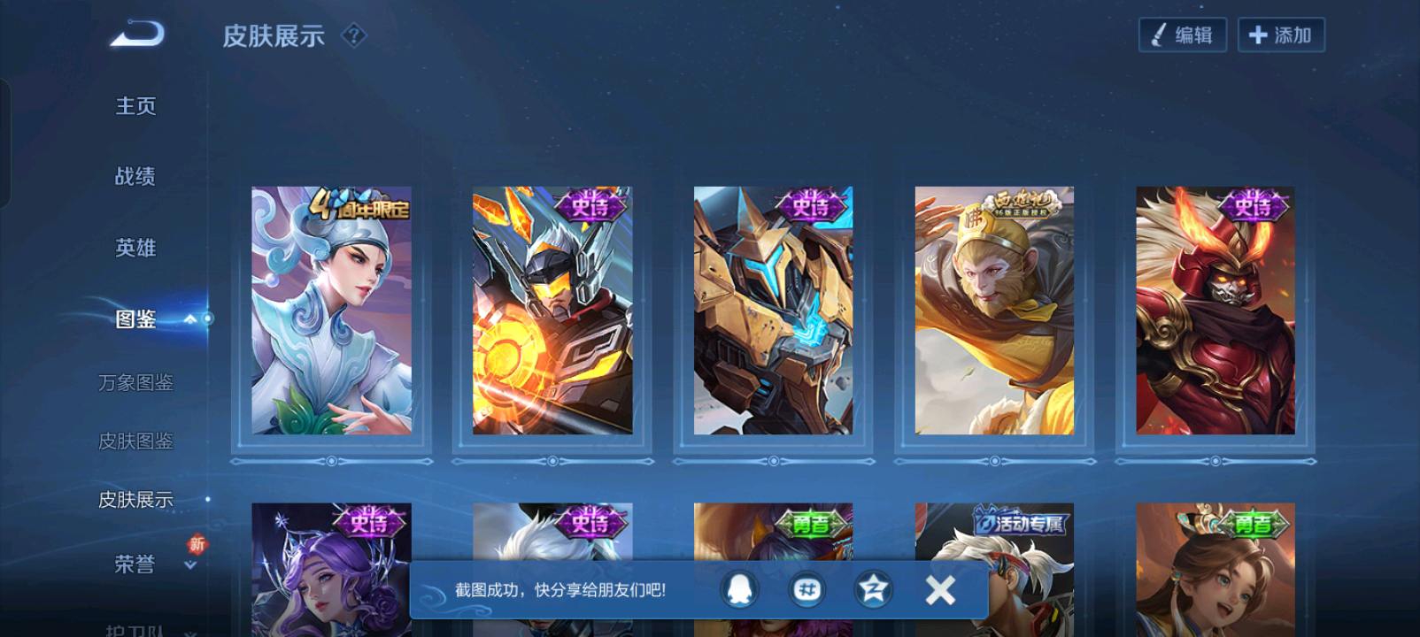 WZ3279867王者荣耀账号详情图2