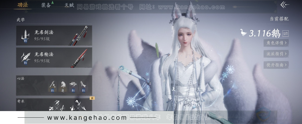 YYS32417燕云十六声账号详情图11