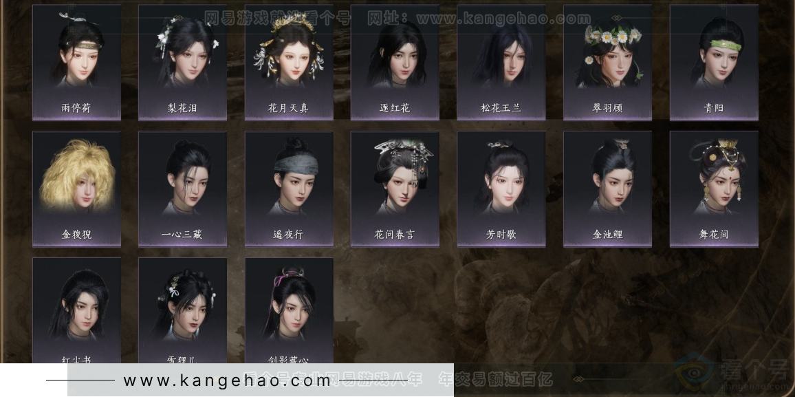 YYS32417燕云十六声账号详情图8