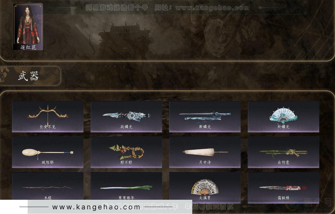 YYS32417燕云十六声账号详情图4