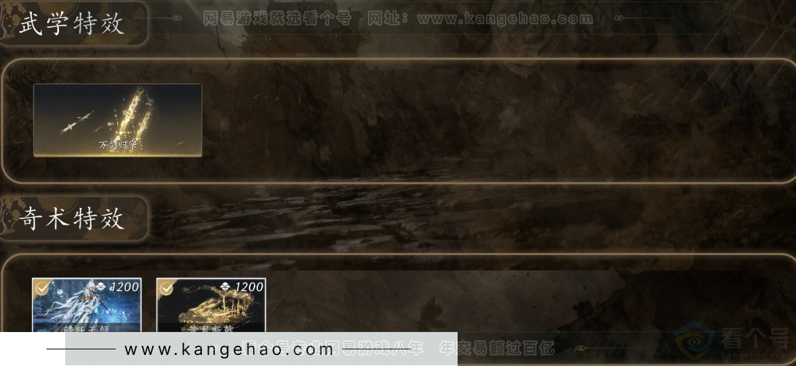 YYS32417燕云十六声账号详情图5