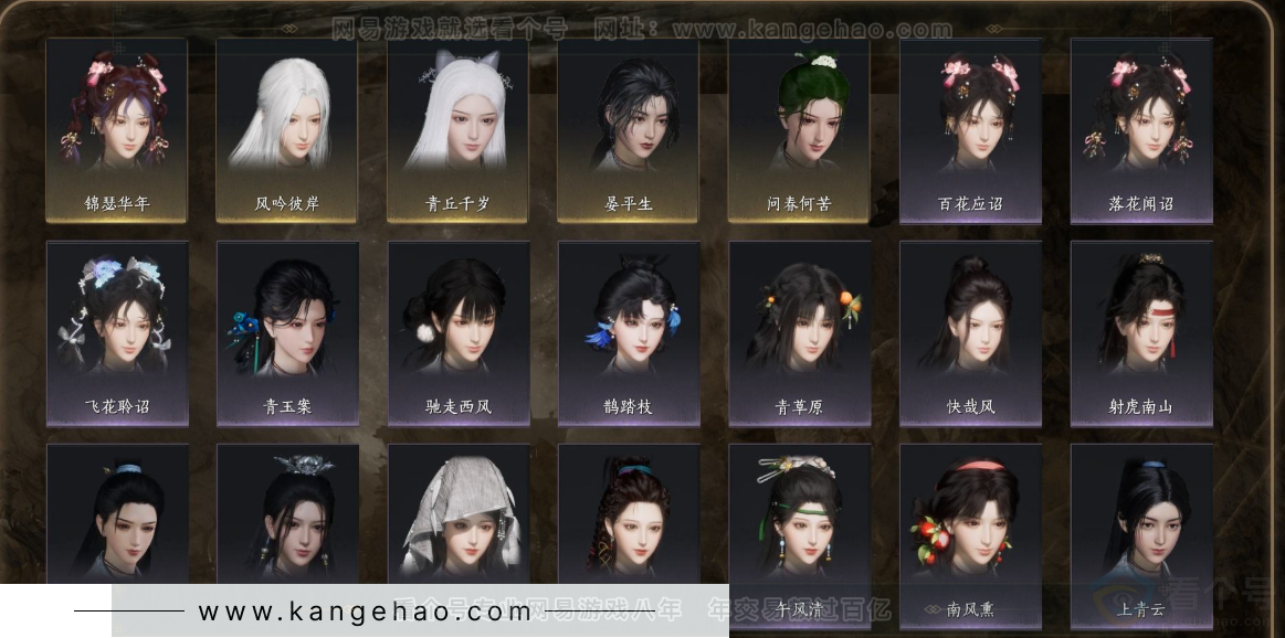 YYS32417燕云十六声账号详情图7