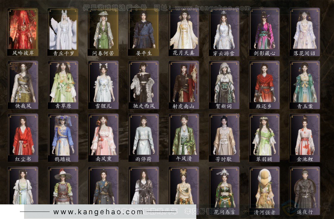 YYS32417燕云十六声账号详情图3