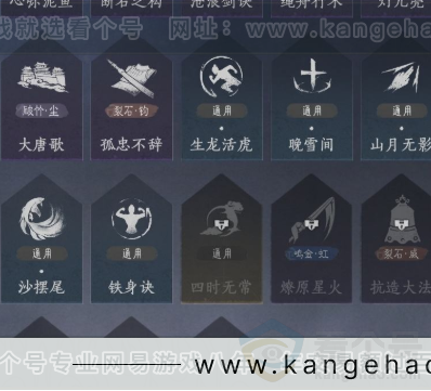 YYS32417燕云十六声账号详情图18