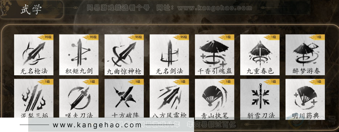 YYS32417燕云十六声账号详情图10