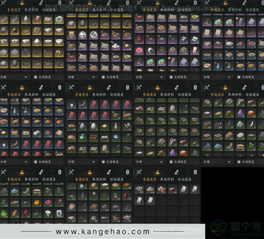 YYS32417燕云十六声账号详情图14