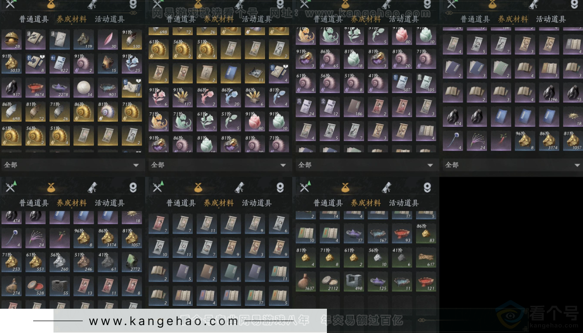 YYS32417燕云十六声账号详情图13