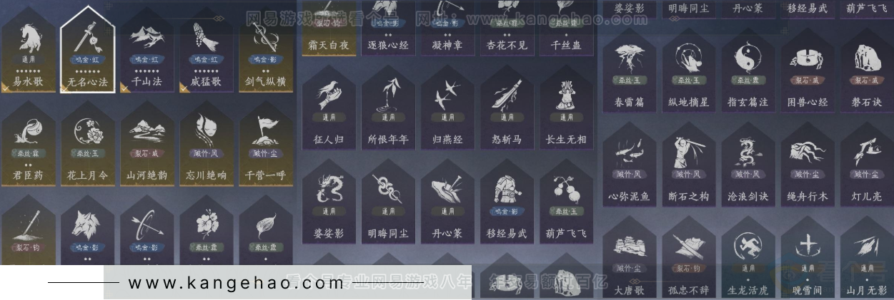 YYS32417燕云十六声账号详情图17