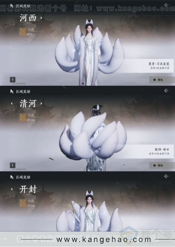 YYS32417燕云十六声账号详情图25