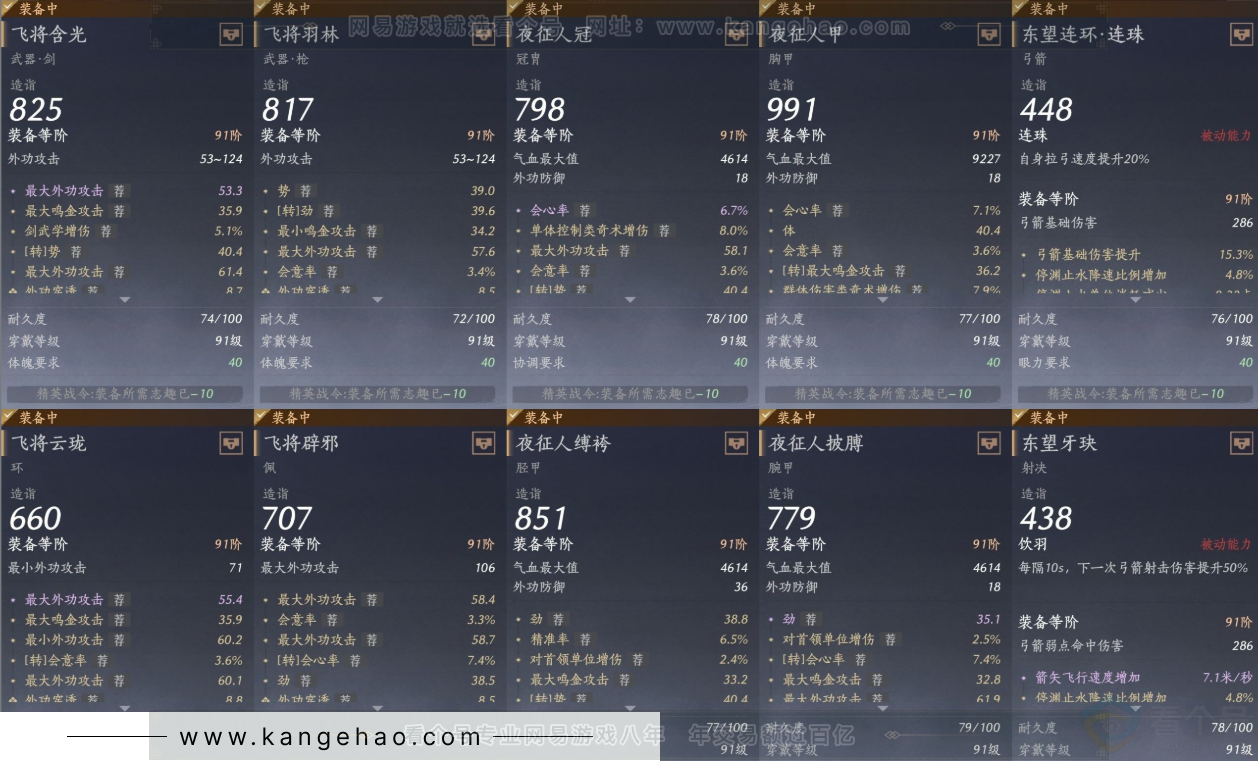 YYS32417燕云十六声账号详情图19