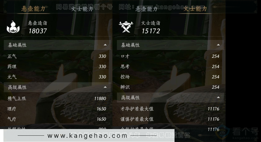 YYS32417燕云十六声账号详情图22