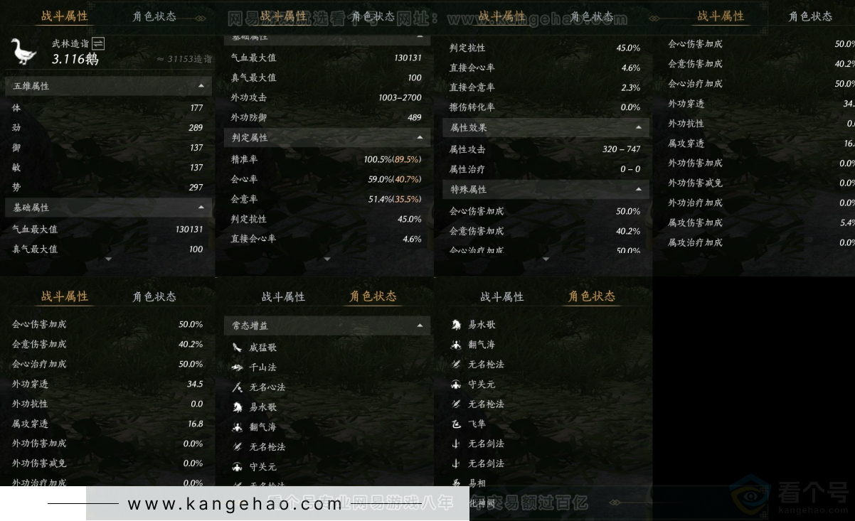 YYS32417燕云十六声账号详情图20