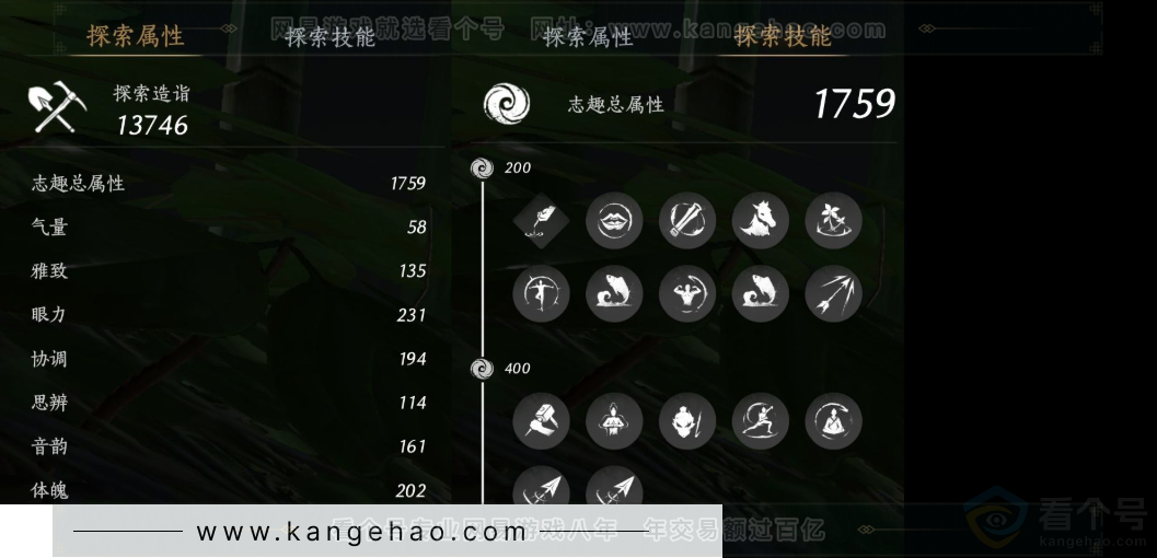 YYS32417燕云十六声账号详情图21