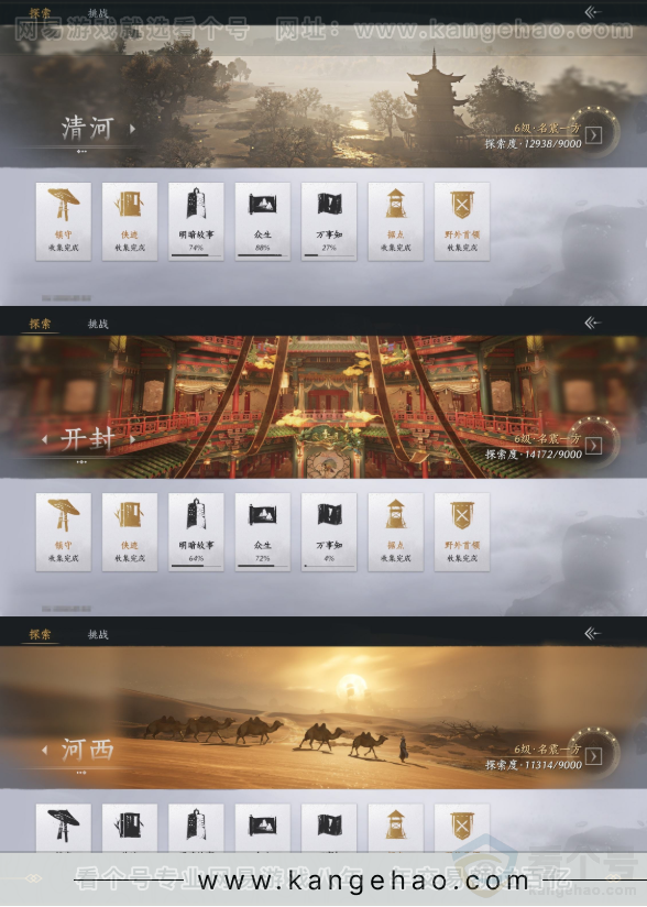 YYS32417燕云十六声账号详情图23