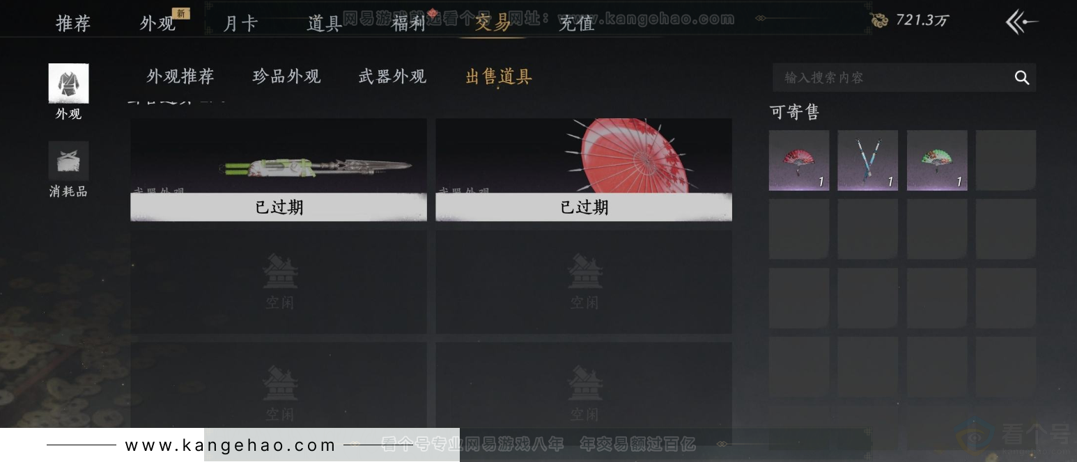 YYS32417燕云十六声账号详情图27