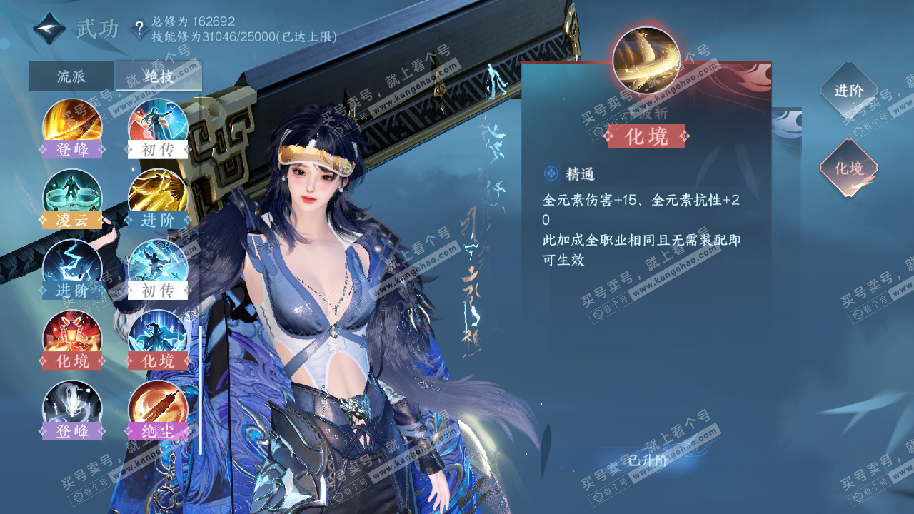 NSH323121逆水寒手游账号详情图34