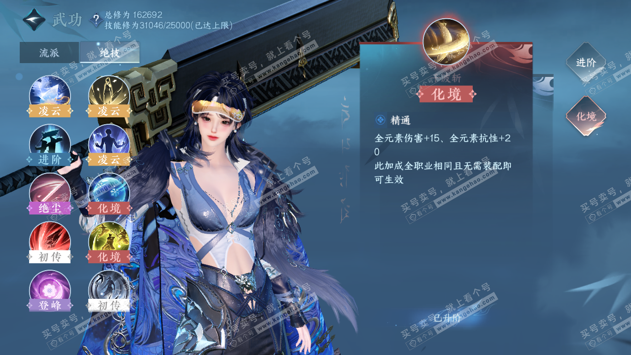 NSH323121逆水寒手游账号详情图32