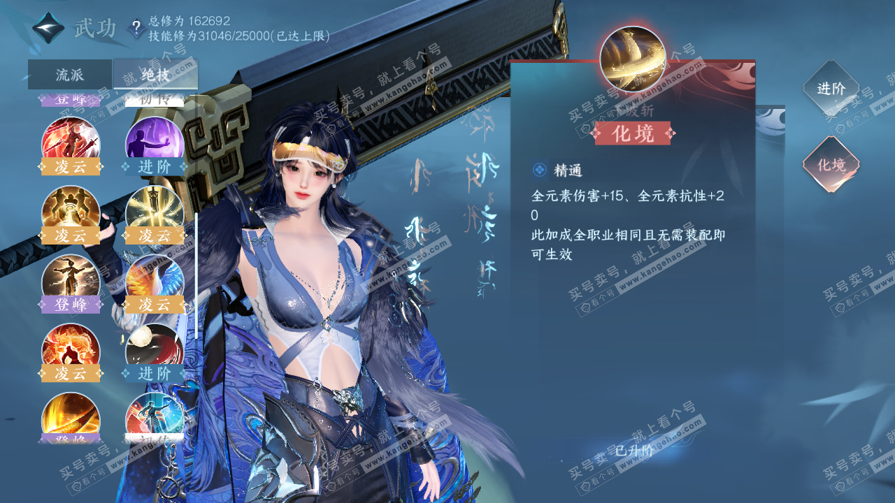 NSH323121逆水寒手游账号详情图33