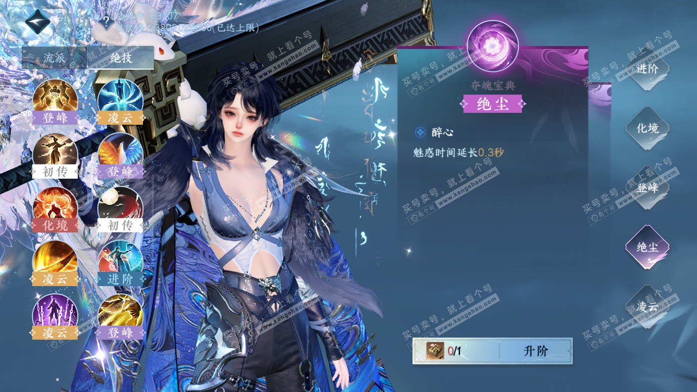 NSH323123逆水寒手游账号详情图6