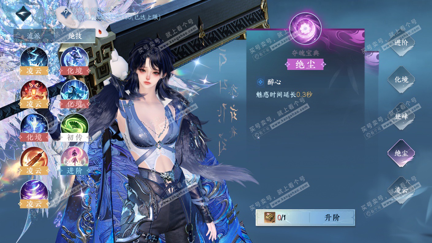 NSH323123逆水寒手游账号详情图8