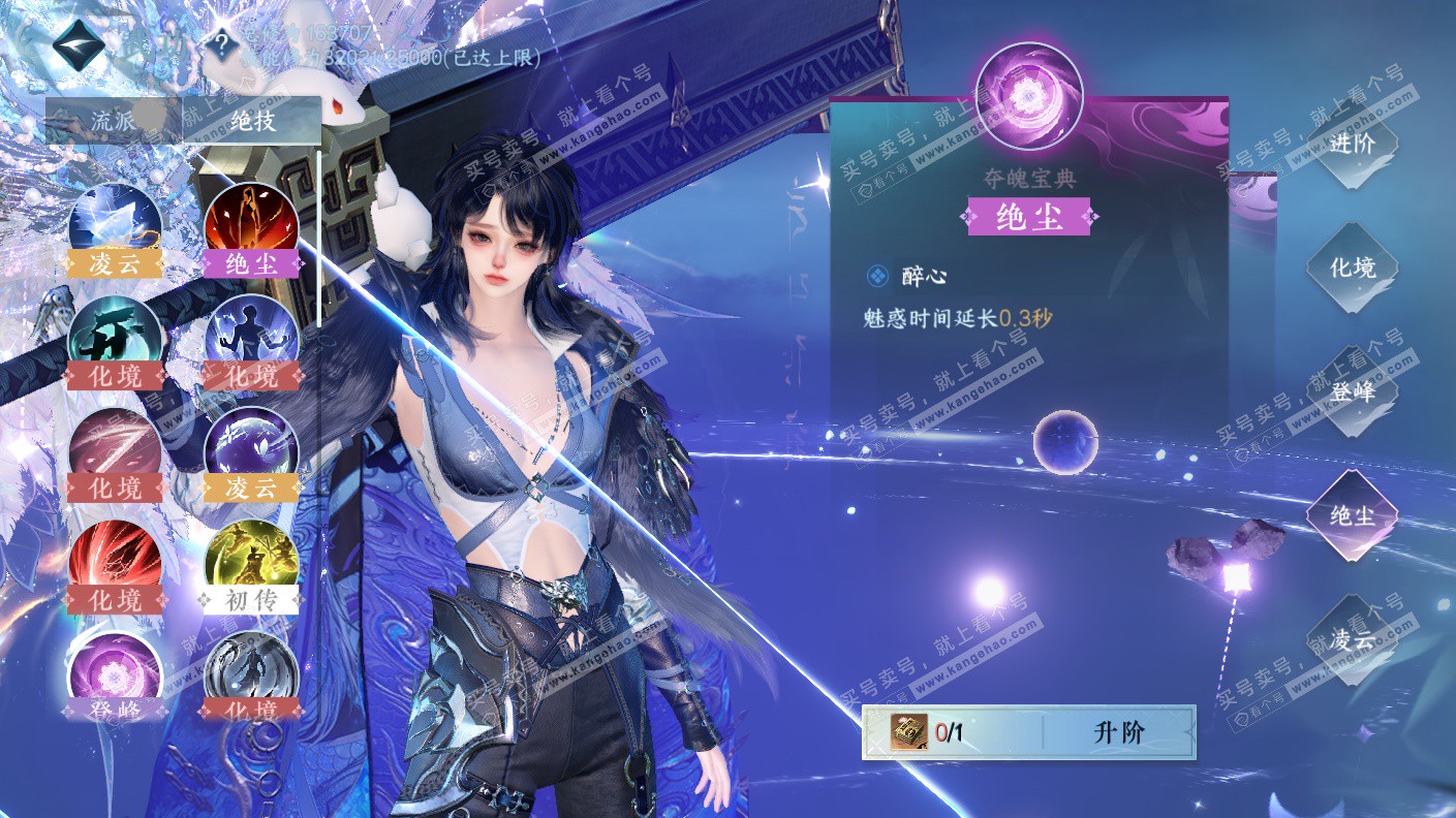 NSH323123逆水寒手游账号详情图5
