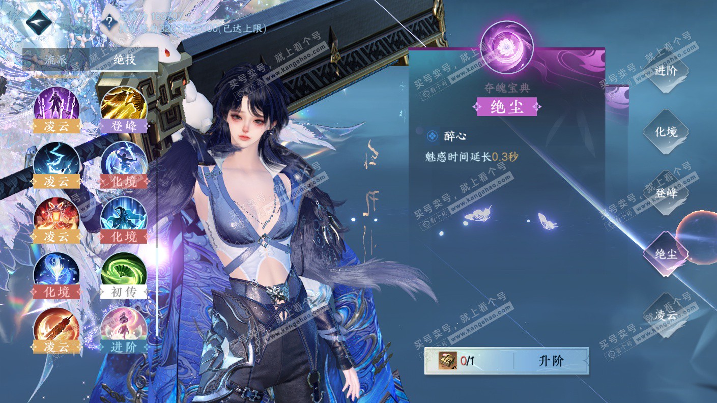 NSH323123逆水寒手游账号详情图7