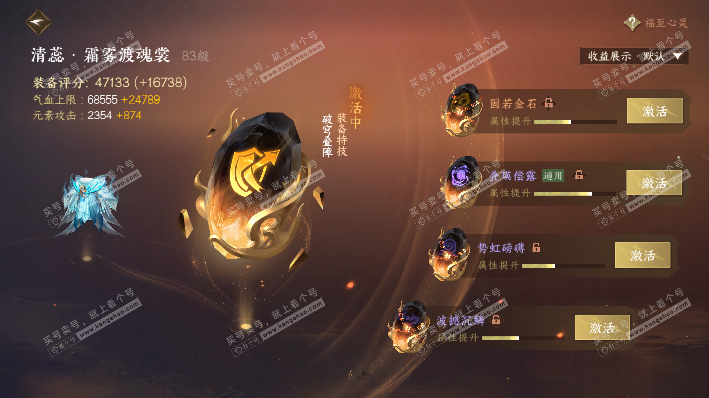 NSH323123逆水寒手游账号详情图25
