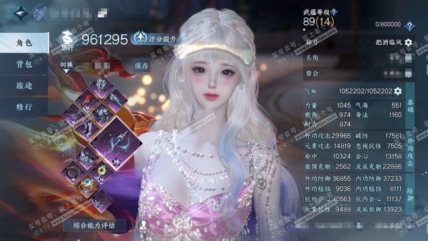 逆水寒手游账号踏北尘云川雪青官服云川雪青 女沧澜（潮光） 评分96.1w 累充把酒 衣品24w 国色14w 馆藏19w 39颗不含转盘已用天赏+1个绑定未用+活动外观【副本发】舞阳白【转盘头】曦光【9天霓染】丹橘-自染觅光...