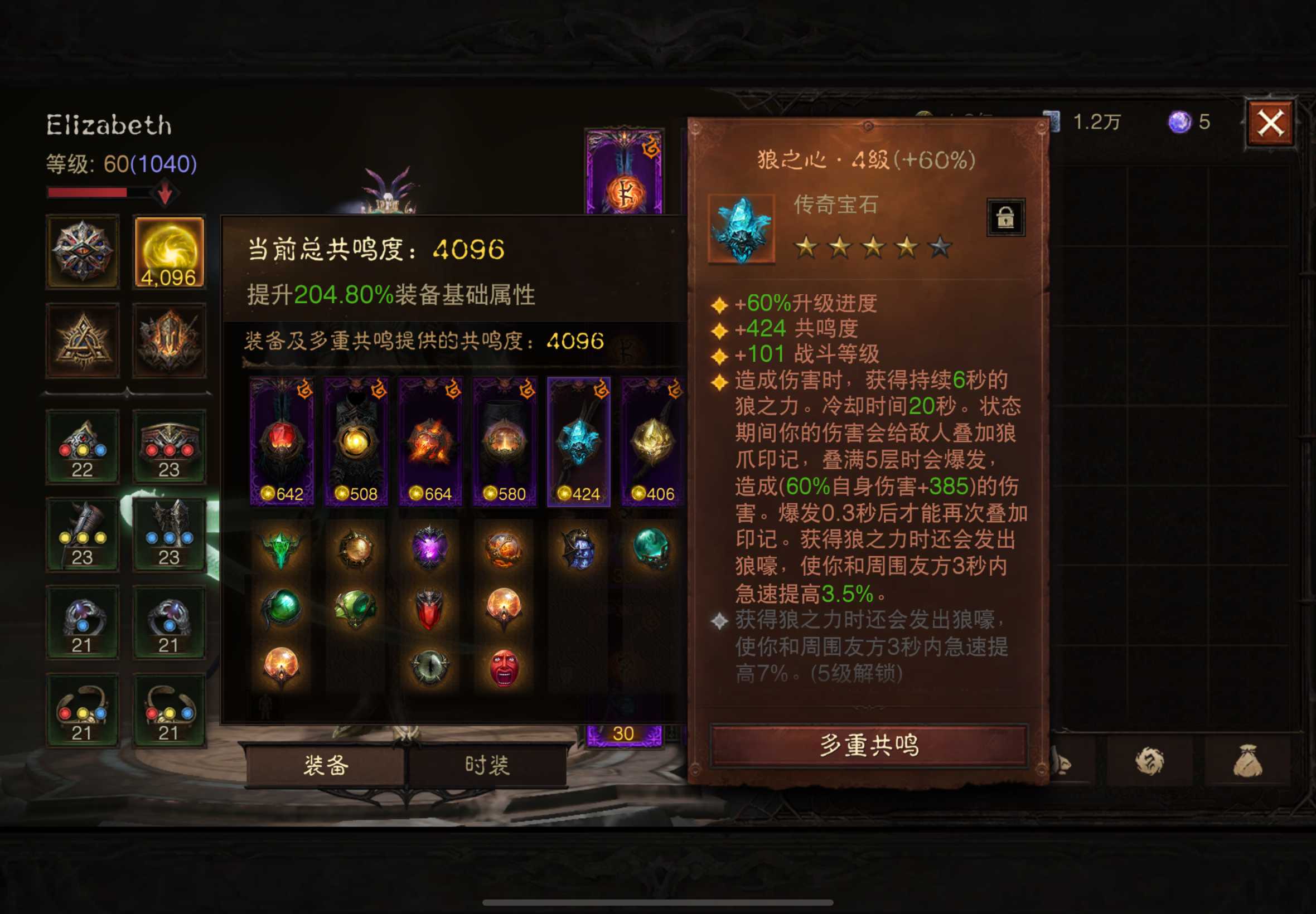 AH22854暗黑不朽账号详情图12 AH22854暗黑不朽账号详情图12