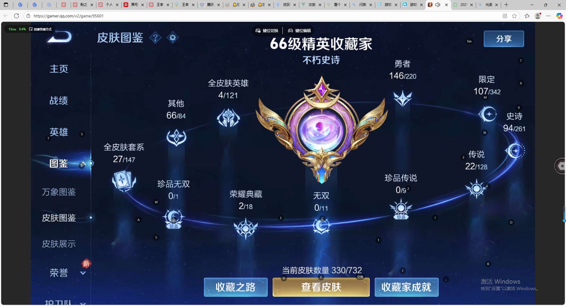 WZ3279871王者荣耀账号详情图13