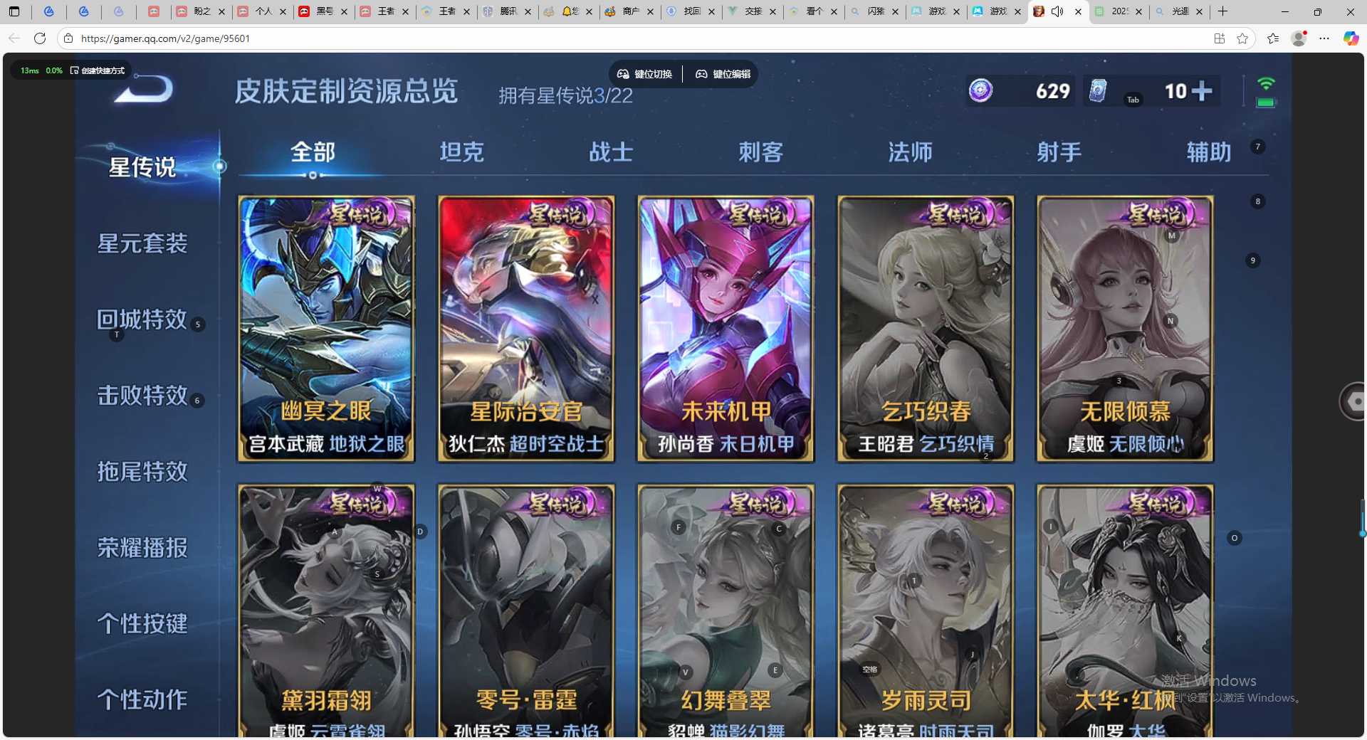 WZ3279871王者荣耀账号详情图14
