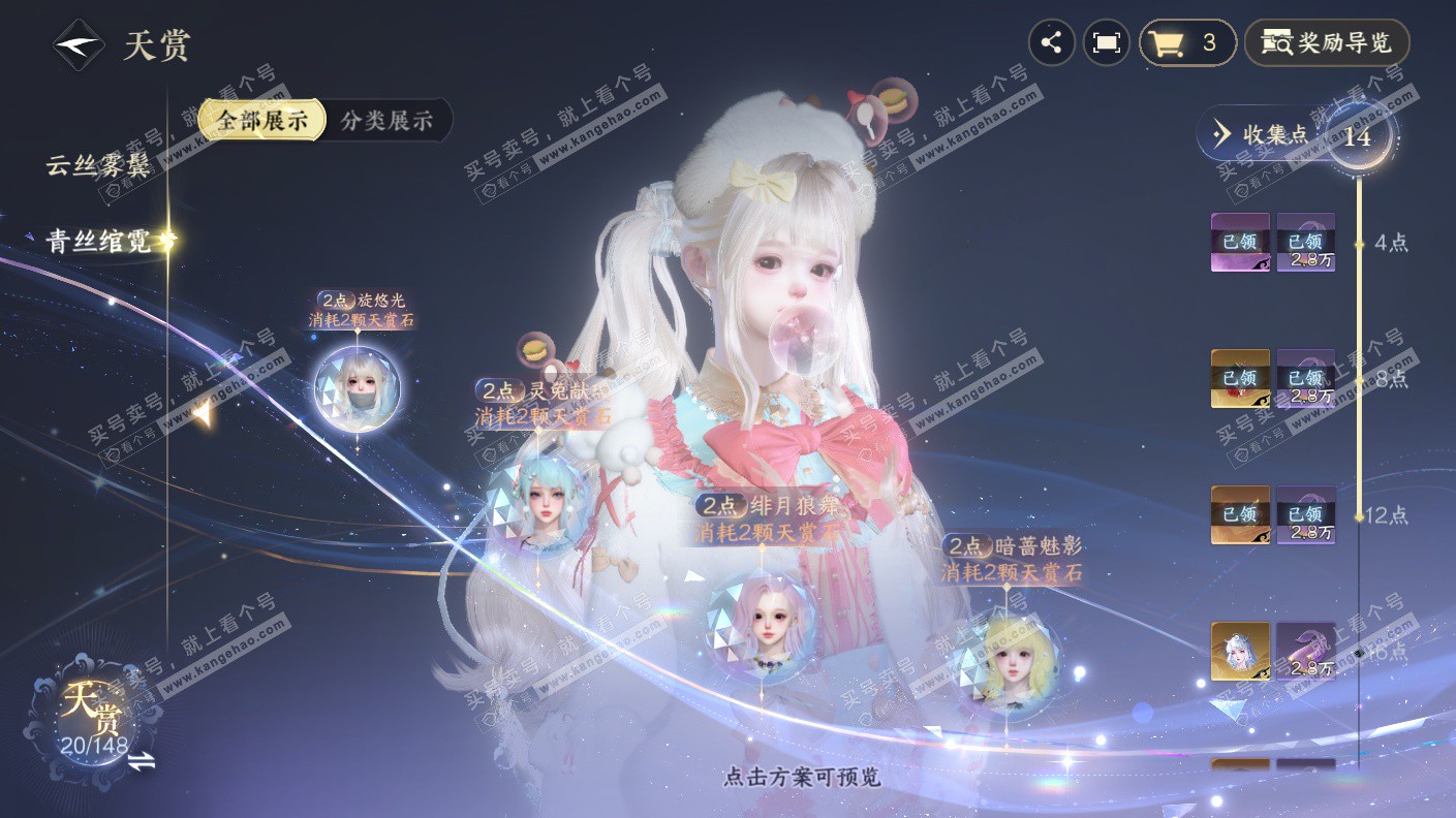 NSH323125逆水寒手游账号详情图9