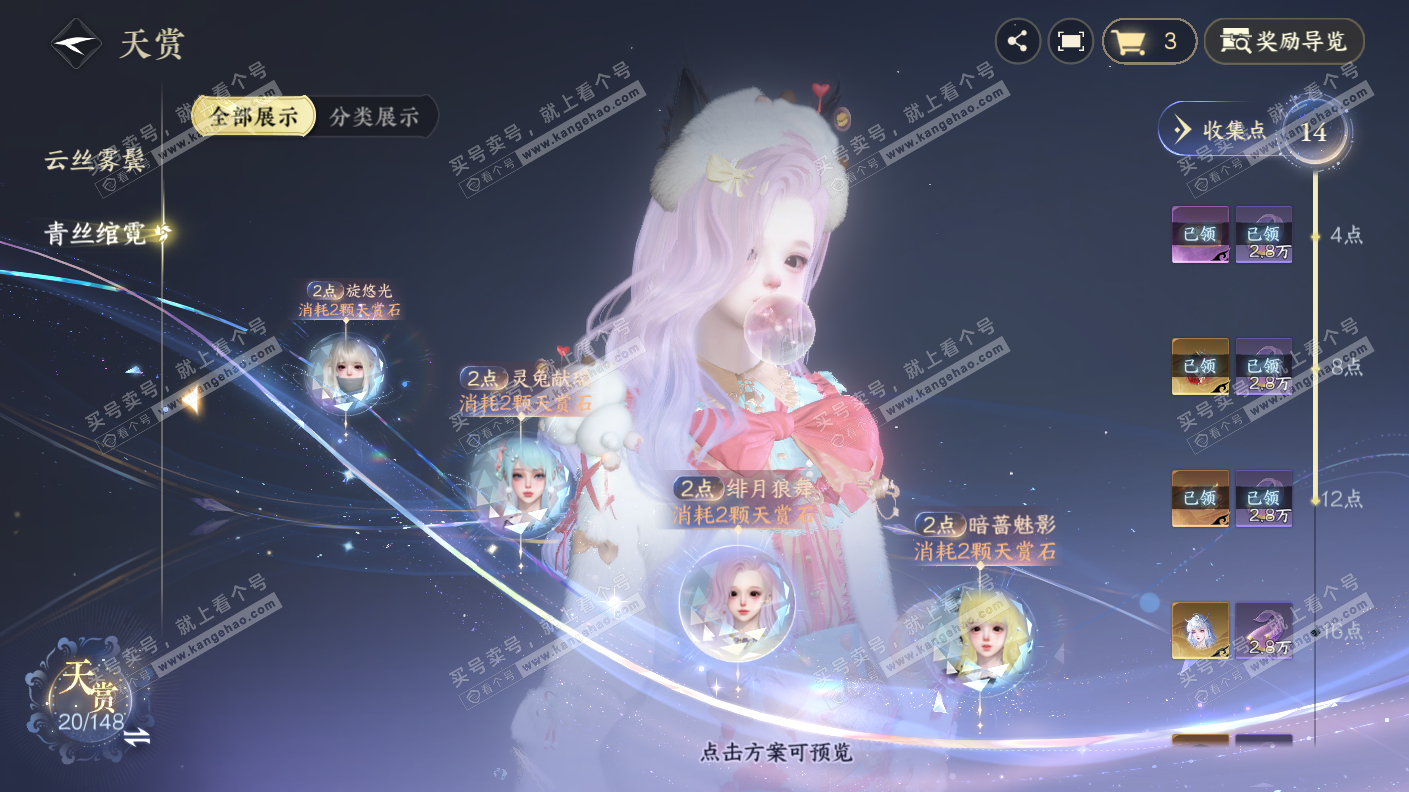 NSH323125逆水寒手游账号详情图11