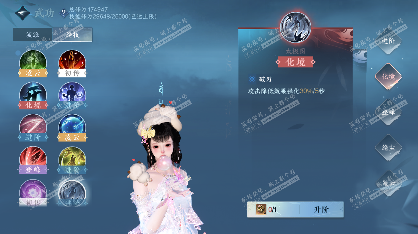 NSH323125逆水寒手游账号详情图29