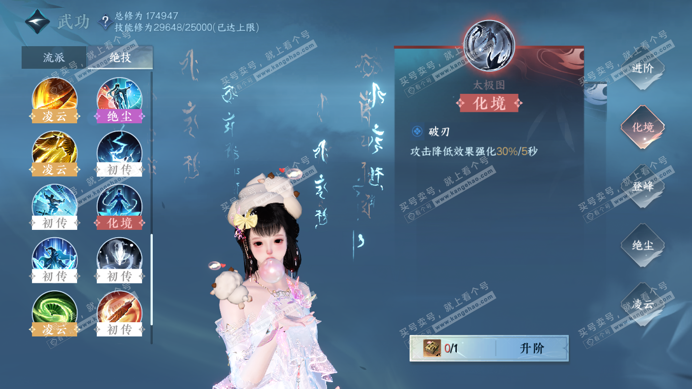 NSH323125逆水寒手游账号详情图30