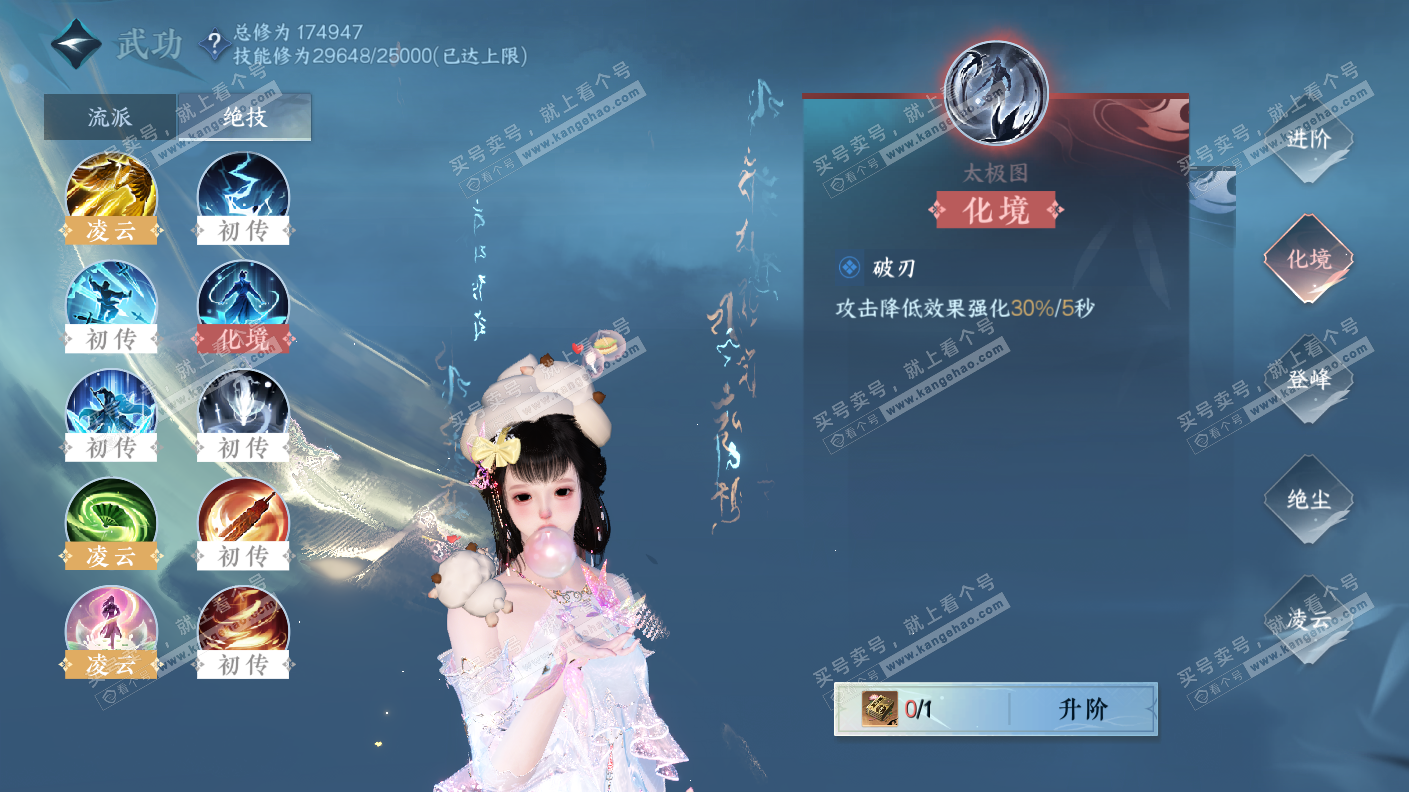 NSH323125逆水寒手游账号详情图31