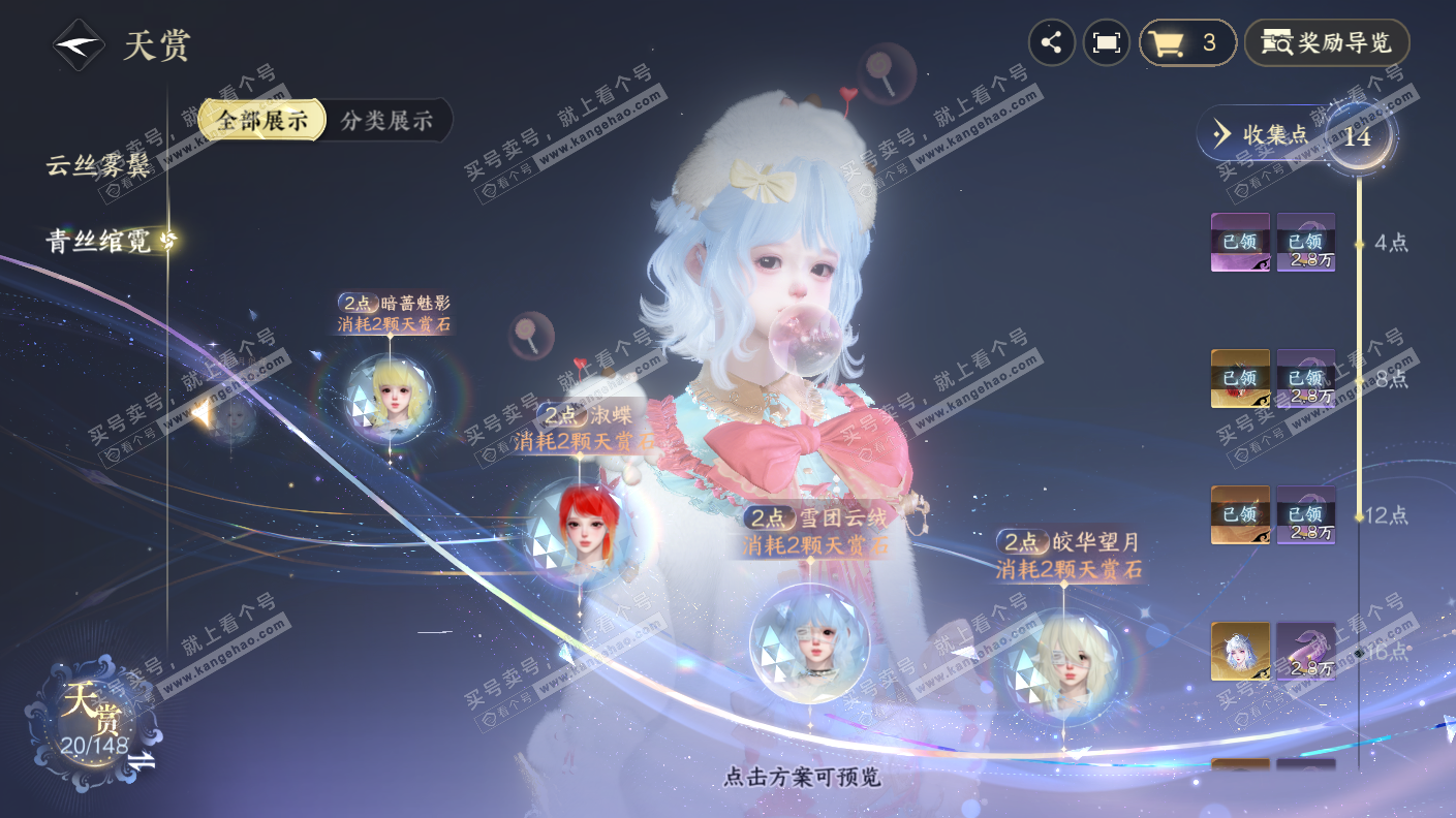 NSH323125逆水寒手游账号详情图14