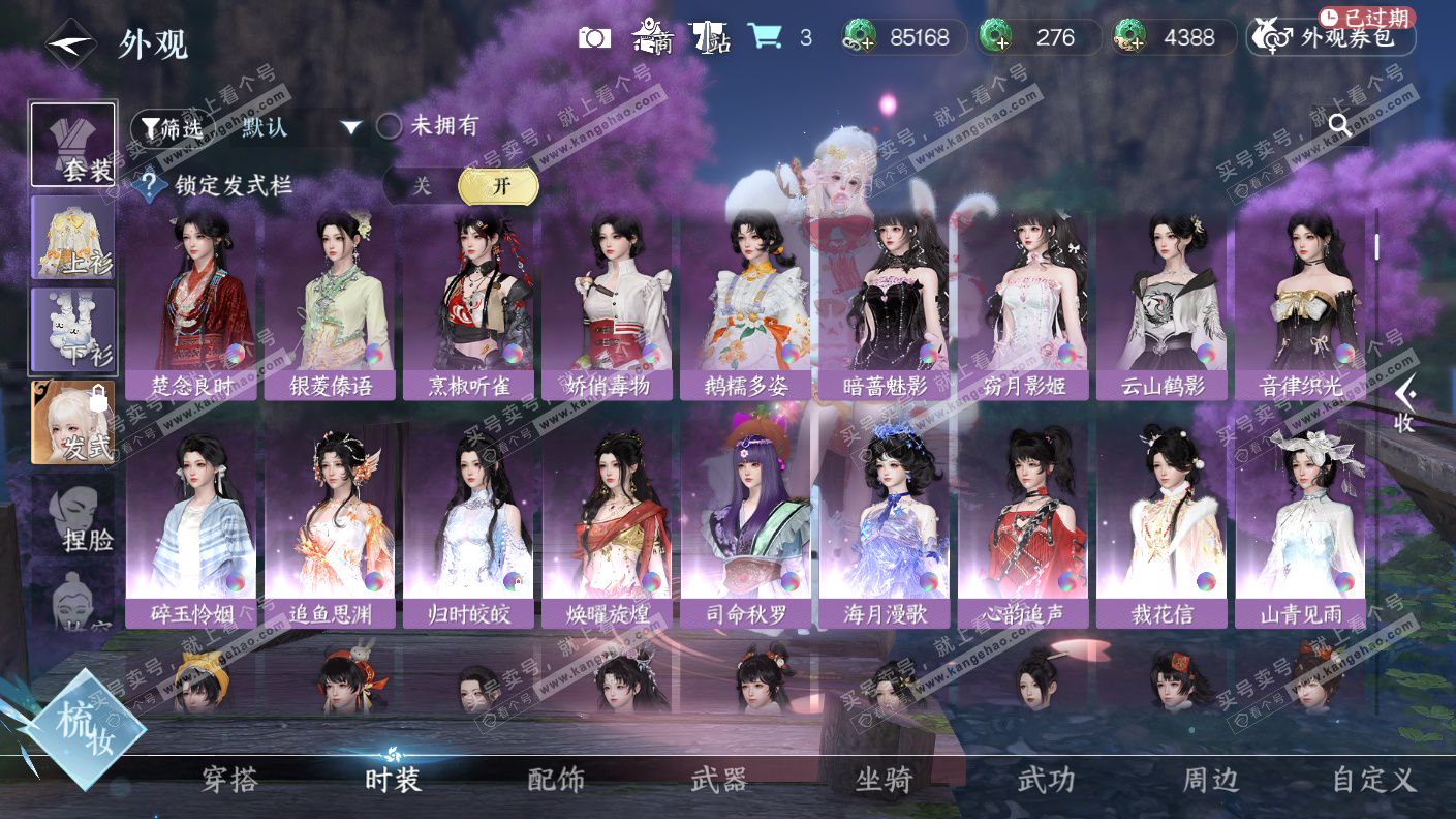 NSH323125逆水寒手游账号详情图19