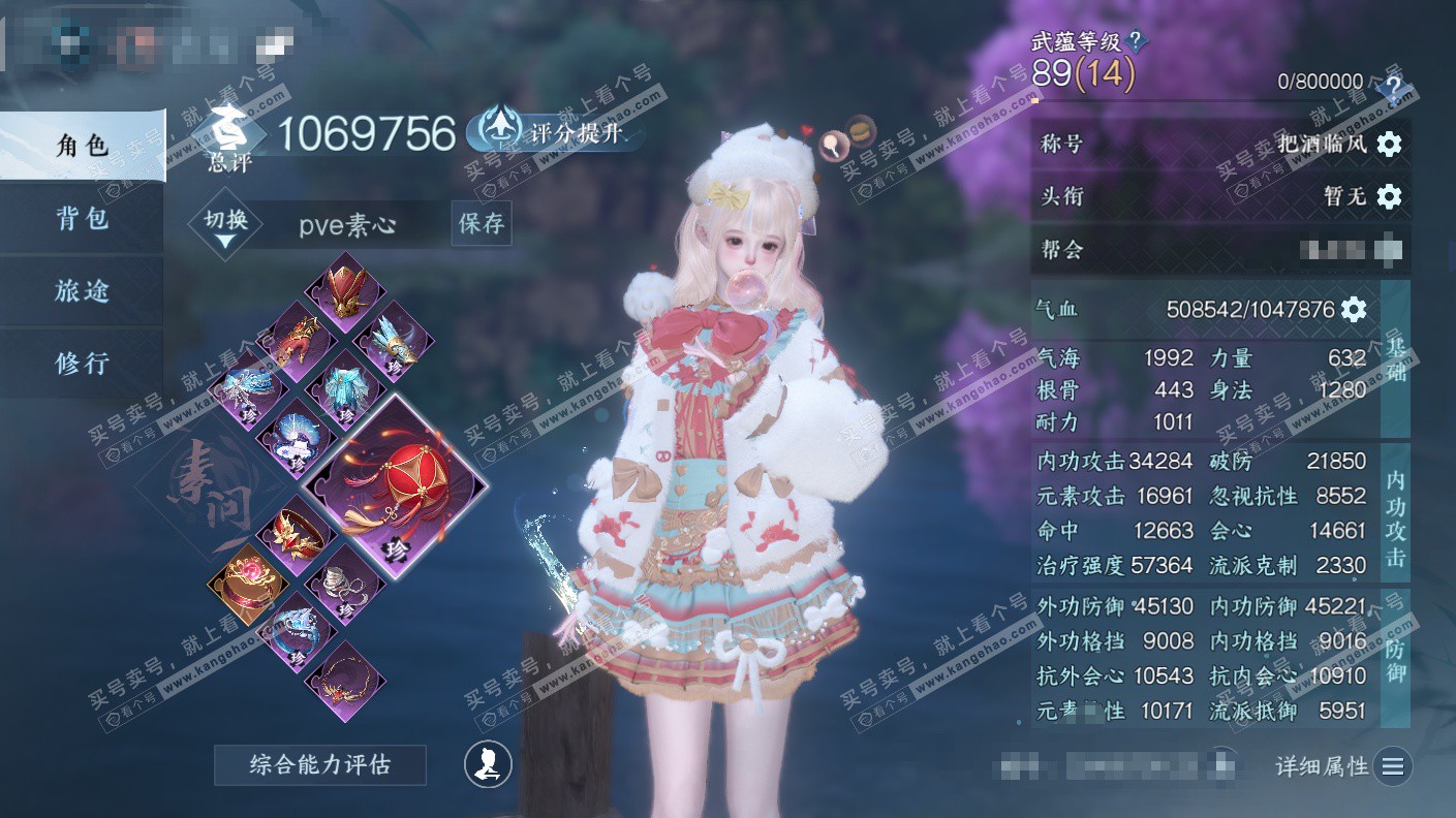 NSH323125逆水寒手游账号详情图1