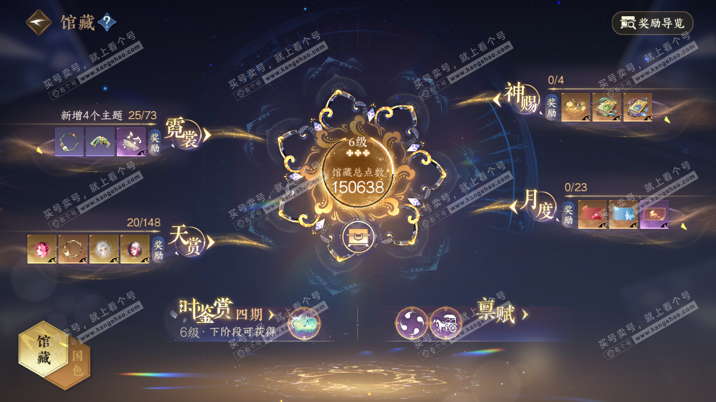 NSH323125逆水寒手游账号详情图7
