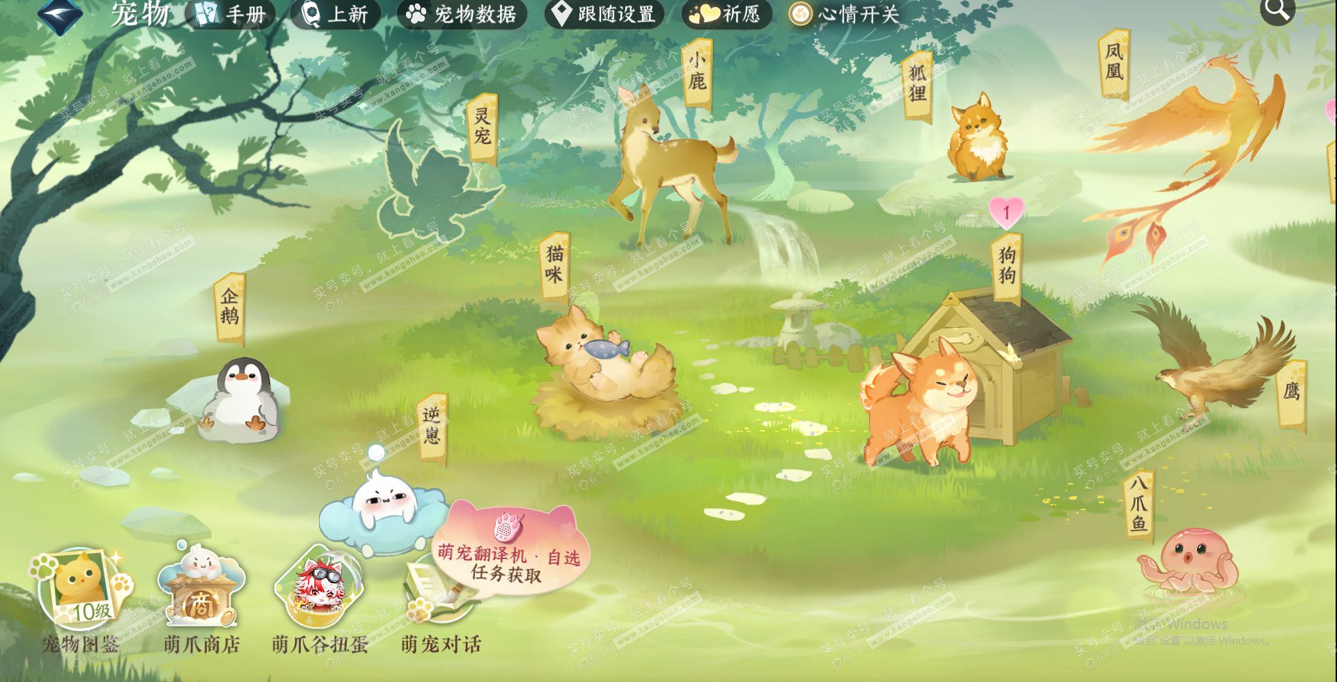 NSH323122逆水寒手游账号详情图18