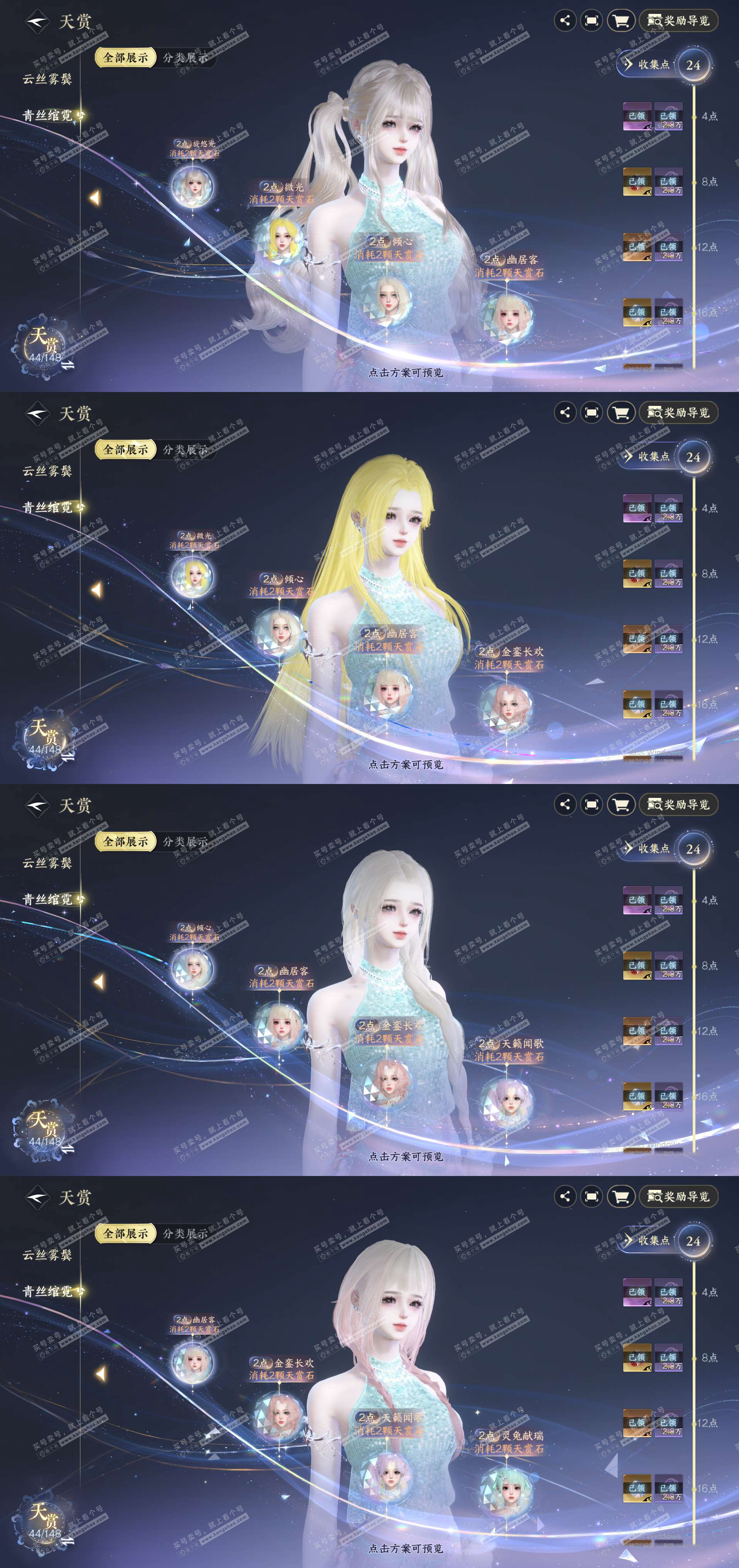 NSH323122逆水寒手游账号详情图4