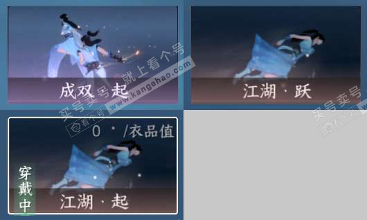 NSH323122逆水寒手游账号详情图15