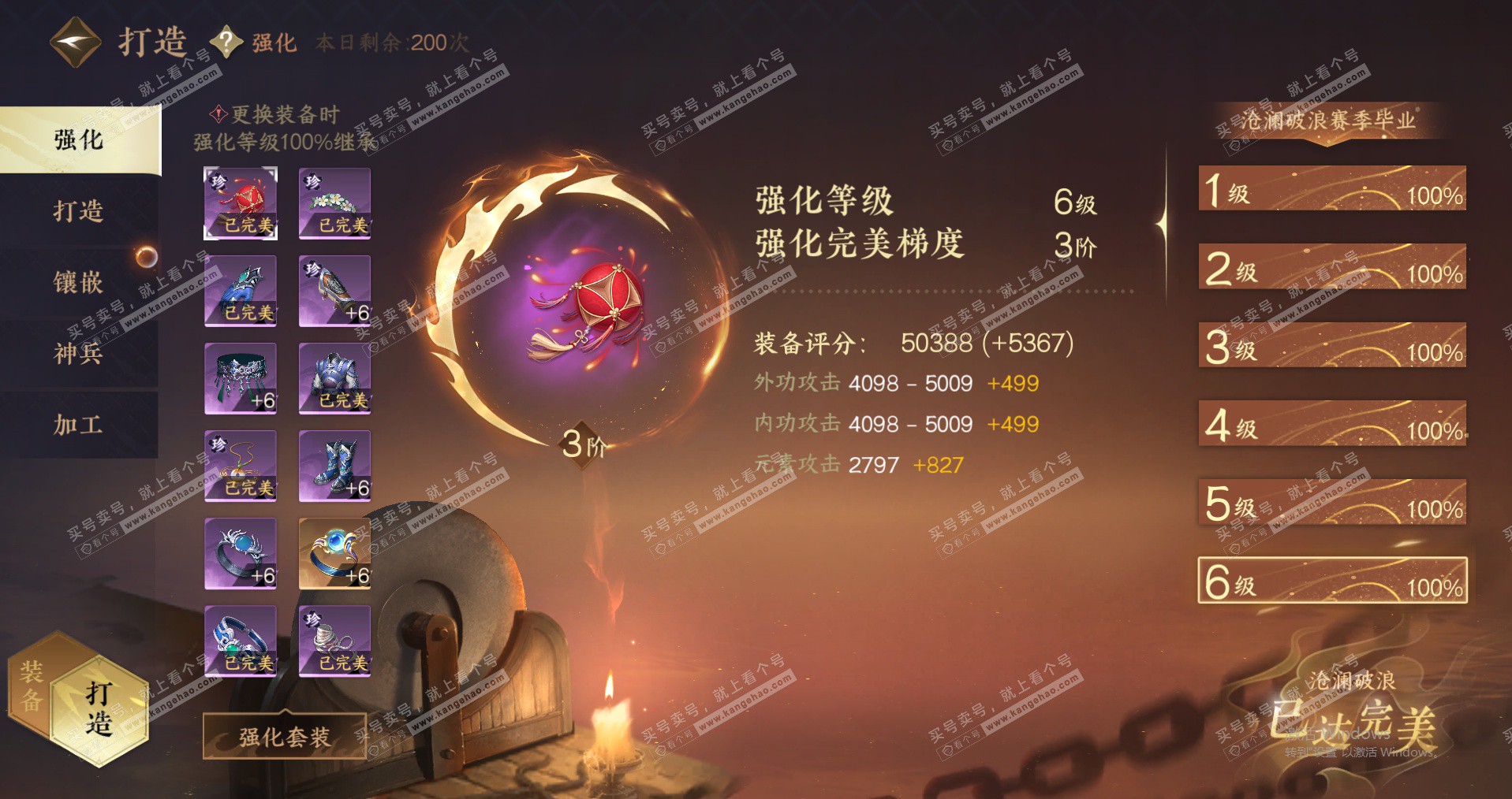 NSH323122逆水寒手游账号详情图33