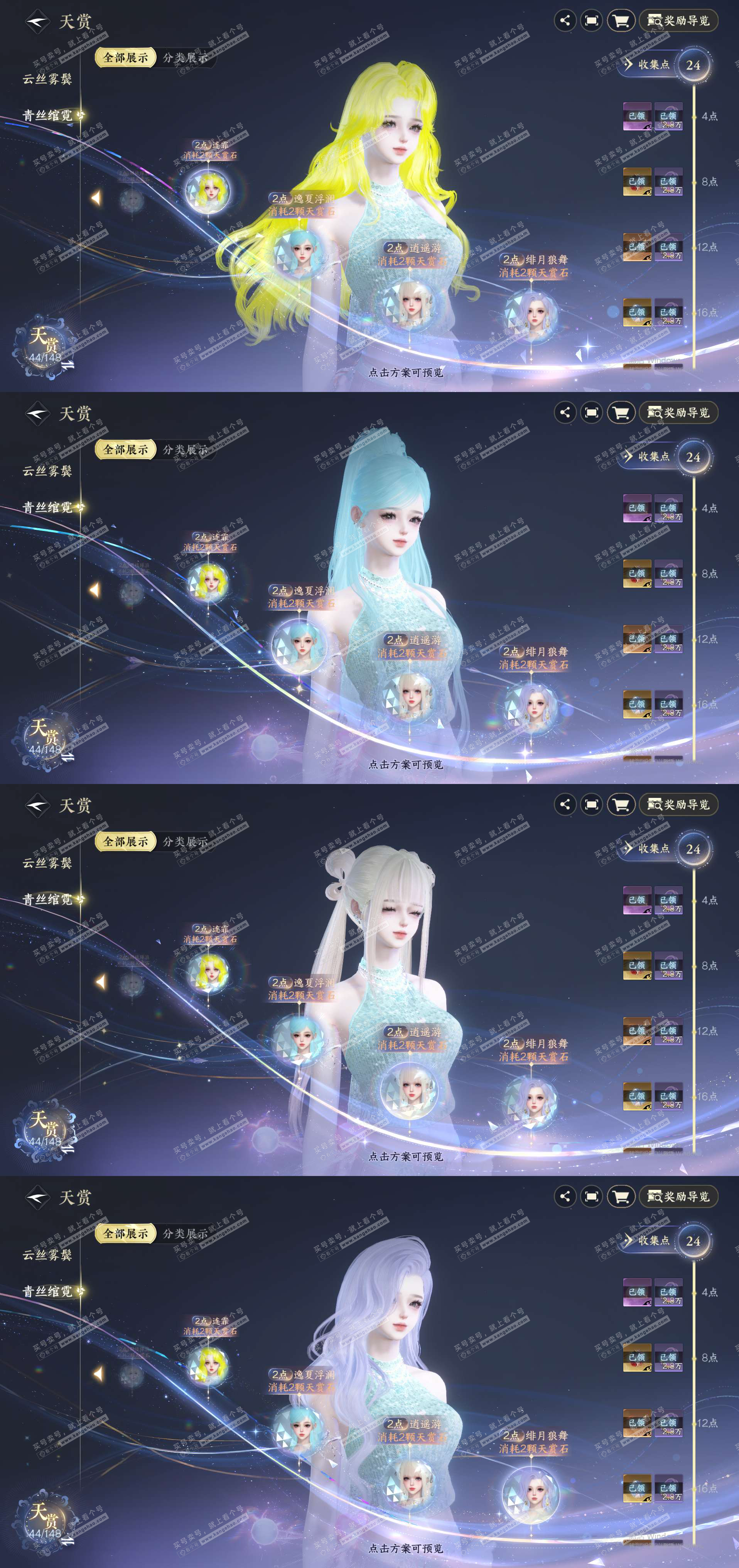 NSH323122逆水寒手游账号详情图6
