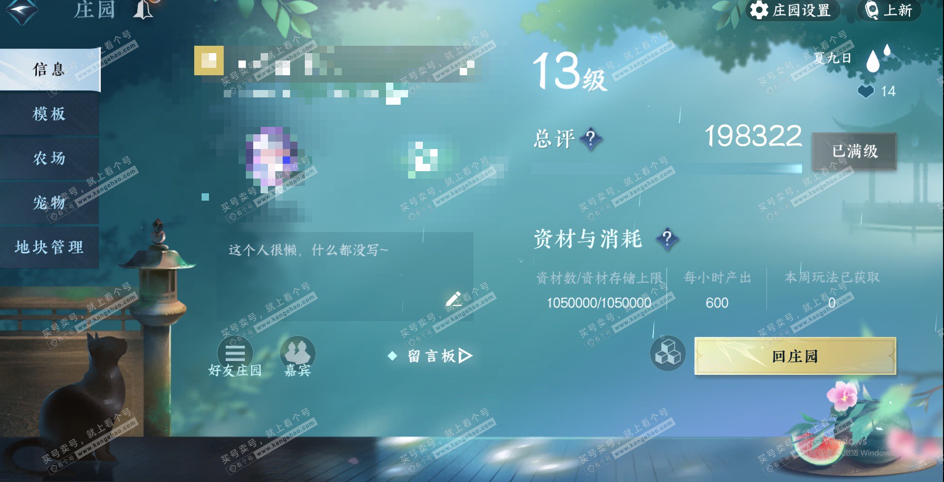 NSH323122逆水寒手游账号详情图35